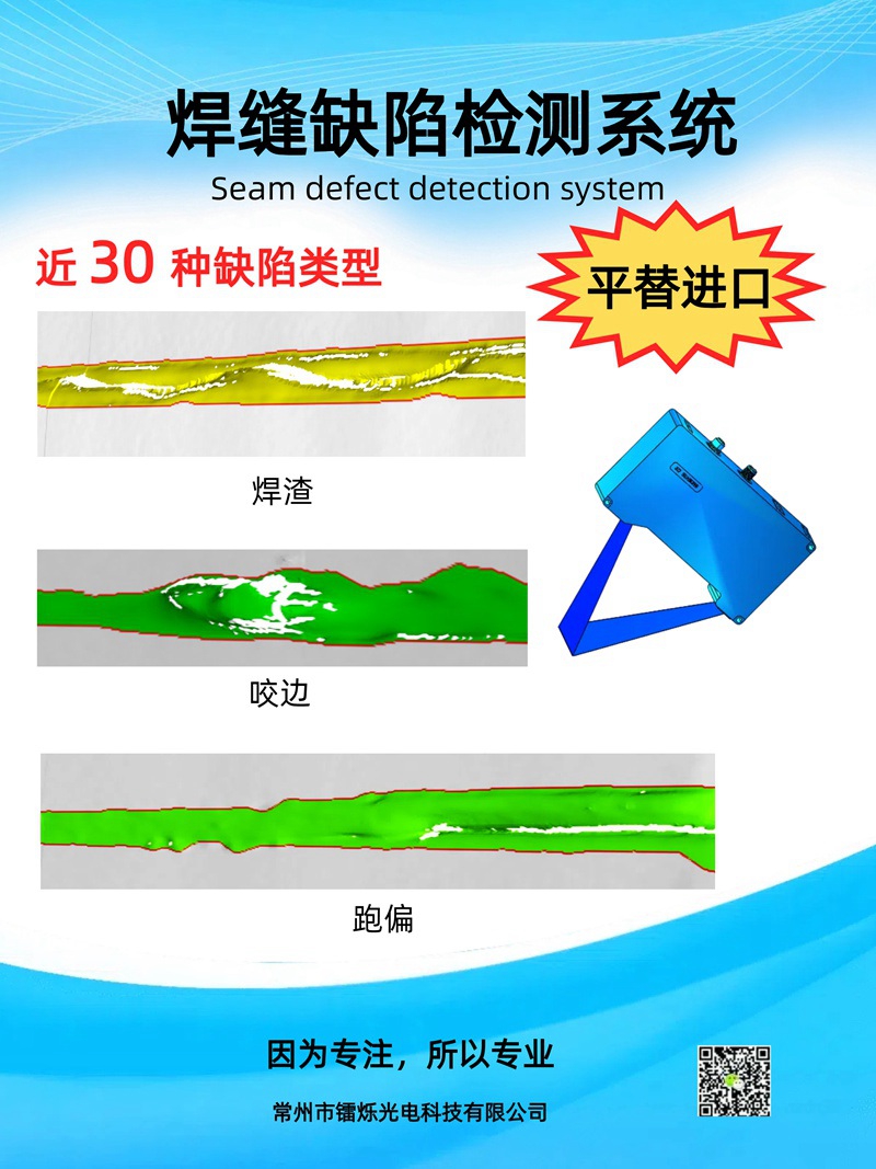 1742625413999612.jpg 激光焊接常見的焊縫缺陷有哪些
