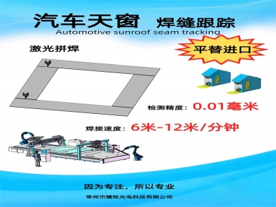 鐳爍光電亮相2025上海慕尼黑光博會20周年盛典,以創新驅動光電智造新未來